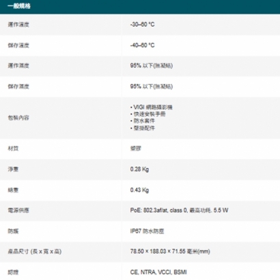 TP-LINK VIGI C320I VIGI 2MP 戶外紅外線槍型監視器/商用網路監控攝影機