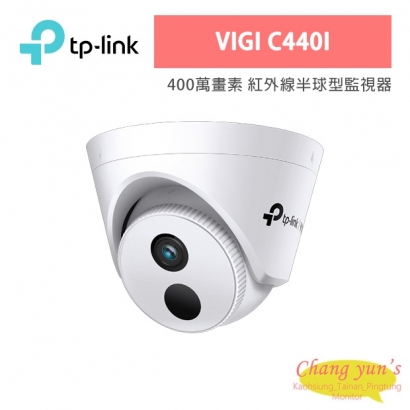 TP-LINK VIGI C440I VIGI 4MP 紅外線半球型監視器/商用網路監控攝影機 TP-LINK VIGI C440I VIGI 4MP 紅外線半球型監視器/商用網路監控攝影機