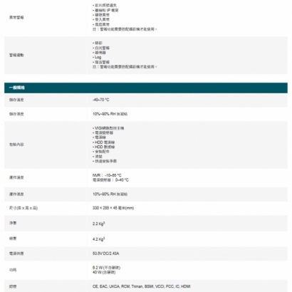 TP-LINK VIGI NVR2016H-16P VIGI 16 路 PoE+ 網路監控主機/監視器主機(NVR) TP-LINK VIGI NVR2016H-16P VIGI 16 路 PoE+ 網路監控主機/監視器主機(NVR)