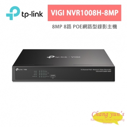 TP-LINK VIGI NVR1008H-8MP VIGI 8 路 PoE+ 網路監控主機/監視器主機(NVR) TP-LINK VIGI NVR1008H-8MP VIGI 8 路 PoE+ 網路監控主機/監視器主機(NVR)