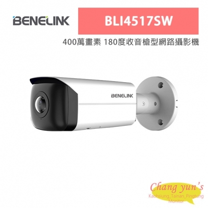 欣永成 Benelink BLI4517SW 400萬畫素 180度收音槍型網路攝影機