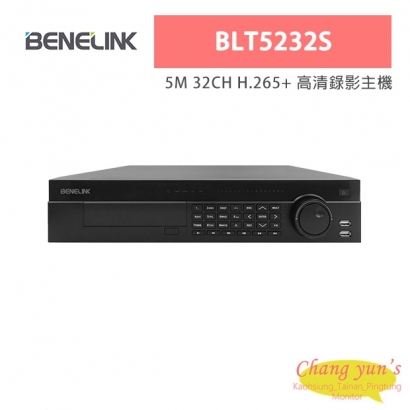 欣永成 Benelink BLT5232S 5M 32CH H.265+ 高清錄影主機