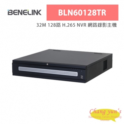 欣永成 Benelink BLN60128TR 32M 128路 H.265 NVR 網路錄影主機