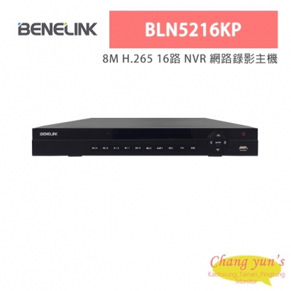 欣永成 Benelink BLN5216KP 8M H.265 16路 NVR 網路錄影主機