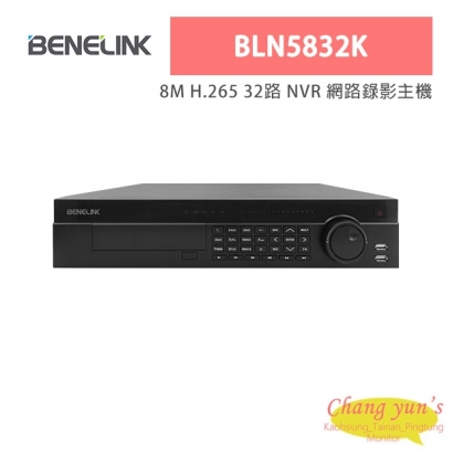 欣永成 Benelink BLN5832K 8M H.265 32路 NVR 網路錄影主機