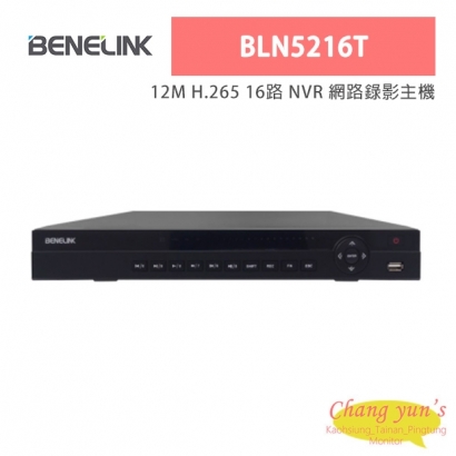 欣永成 Benelink BLN5216T 12M H.265 16路 NVR 網路錄影主機