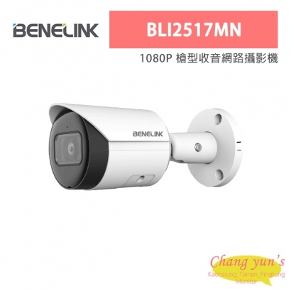 欣永成 Benelink BLI2517MN 1080P 槍型收音網路攝影機