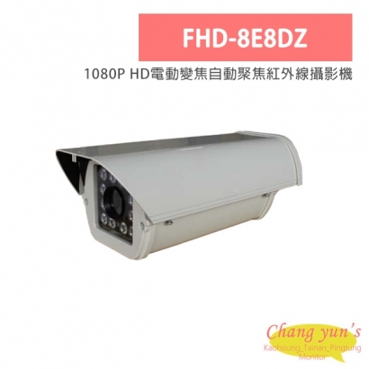 FHD-8E8DZ 1080P HD電動變焦自動聚焦紅外線攝影機
