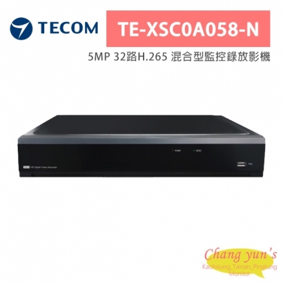 東訊TECOM TE-XSC0A058-N 5MP 32路H.265 混合型監控錄放影機
