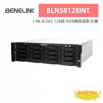 欣永成 Benelink BLN58128INT 12M H.265 128路 NVR網路錄影主機