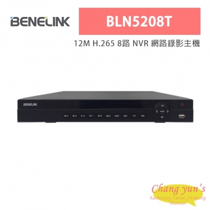 欣永成 Benelink BLN5208T 12M H.265 8路 NVR 網路錄影主機