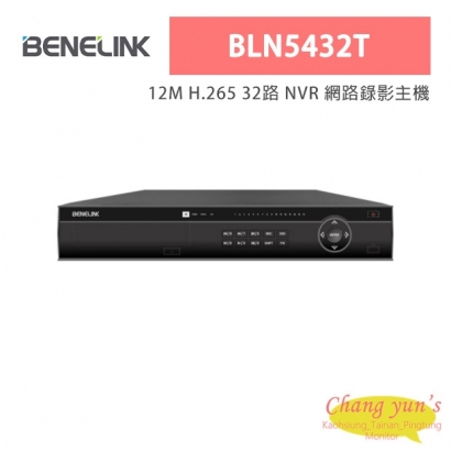 欣永成 Benelink BLN5432T 12M H.265 32路 NVR 網路錄影主機