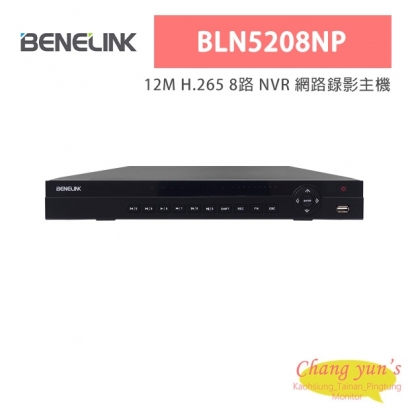 欣永成 Benelink BLN5208NP 12M H.265 8路 NVR 網路錄影主機