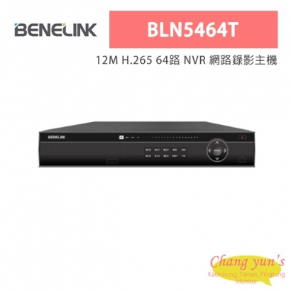欣永成Benelink BLN5464T 12M H.265 64路 NVR 網路錄影主機