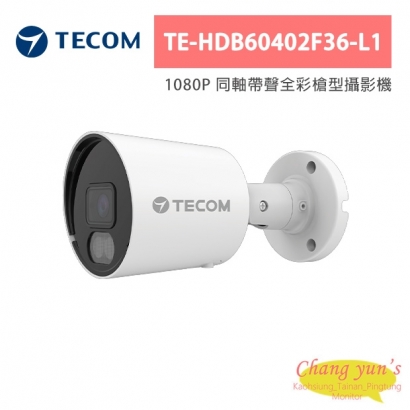 東訊TECOM TE-HDB60402F36-L1 1080P 同軸帶聲全彩槍型攝影機