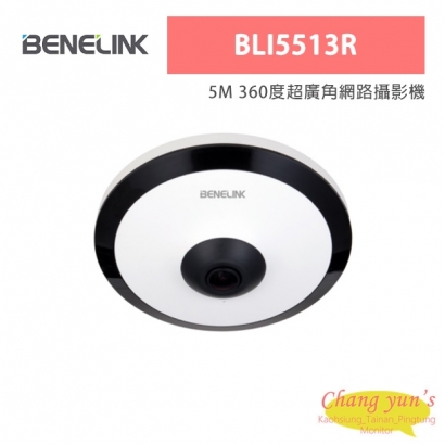 欣永成 Benelink BLI5513R 5M 360度超廣角網路攝影機