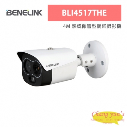 欣永成 Benelink BLI4517THE 4M 熱成像管型網路攝影機