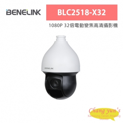 欣永成 Benelink BLC2518-X32 1080P 32倍電動變焦高清攝影機 欣永成 Benelink BLC2518-X32 1080P 32倍電動變焦高清攝影機