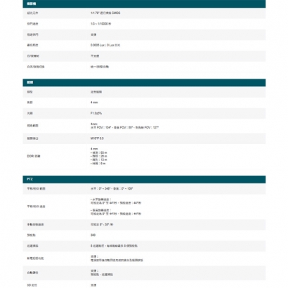 TPlink VIGI C540S 4MP 戶外型 ColorPro 黑光夜視旋轉式監視器/商用網路監控攝影機