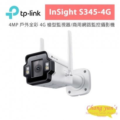 TP-LINK InSight S345-4G VIGI 4MP 戶外全彩 4G 槍型監視器/商用網路監控攝影機