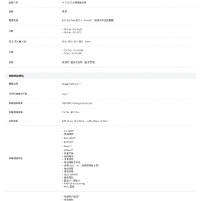 TP-LINK EAP723 BE5000 吸頂式 Wi-Fi 7 無線基地台