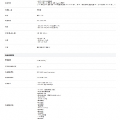 TP-LINK EAP725-Wall BE5000 嵌牆式 Wi-Fi 7 無線基地台