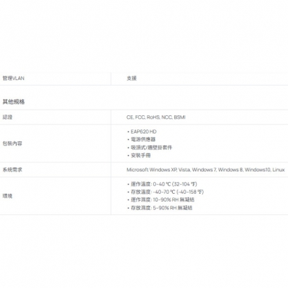 TP-LINK EAP620 HD V1 AX1800 吸頂式 Wi-Fi 6 基地台 / 無線AP