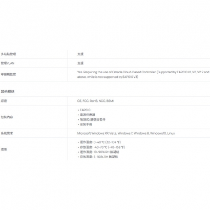 TP-LINK EAP610 V1 AX1800 吸頂式 Wi-Fi 6 基地台 / 無線AP