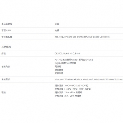 TP-LINK EAP245 AC1750 無線MU-MIMO Gigabit 吸頂式基地台 / 無線AP