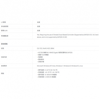 TP-LINK EAP225 AC1350 無線MU-MIMO Gigabit吸頂式基地台 / 無線AP