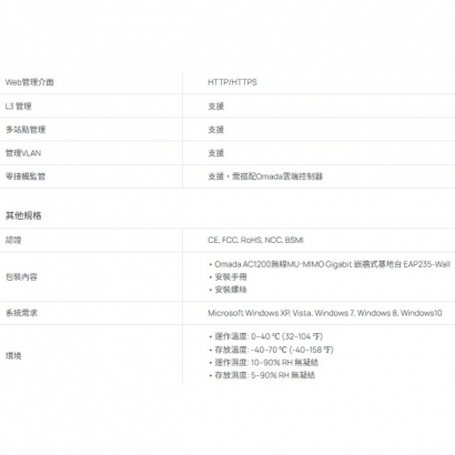 TP-LINK EAP235-Wall Omada AC1200 無線 MU-MIMO Gigabit 嵌牆式基地台