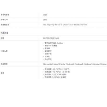 TP-LINK EAP225-Outdoor AC1200 無線 MU-MIMO Gigabit 室內/戶外型基地台