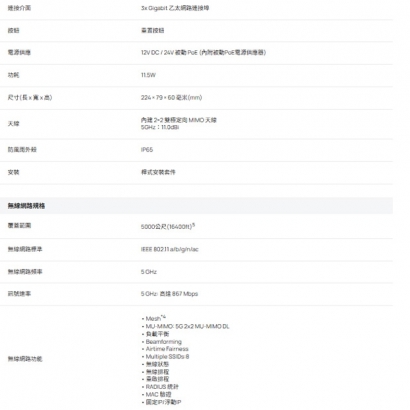 TP-LINK EAP215-Bridge KIT V1 無線橋接 5 GHz 867 Mbps 遠距離 室內/室外型基地台