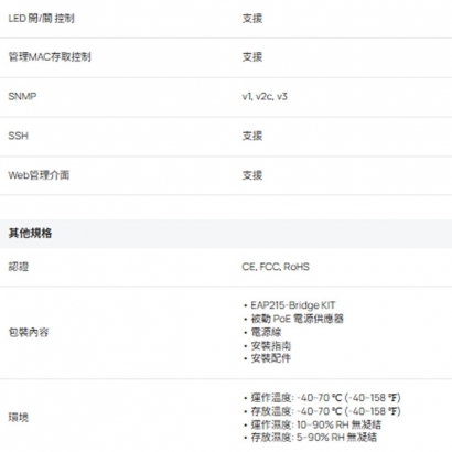 TP-LINK EAP215-Bridge KIT V1 無線橋接 5 GHz 867 Mbps 遠距離 室內/室外型基地台