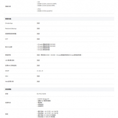 TP-LINK EAP211-Bridge KIT V1 無線橋接 5 GHz 867 Mbps 遠距離 室內/室外型基地台