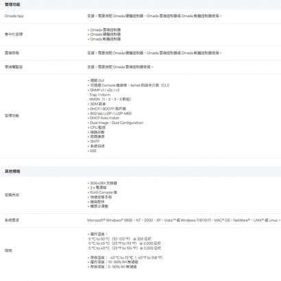 TP-LINK SG6428X Omada 24 埠 Gigabit 可堆疊 L3 管理型交換器 (含 4 個 10G 插槽)