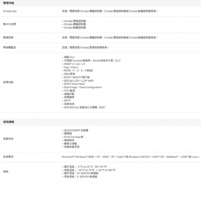 TP-LINK SG5452XMPP Omada 48 埠 Gigabit 可堆疊 Lite L3 管理型 PoE++ 交換器 (含 4個 10G 插槽)