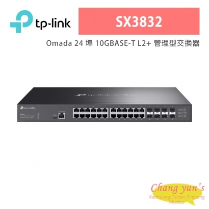 TP-LINK SX3832 Omada 24 埠 10GBASE-T L2+ 管理型交換器 (含 8 埠 10GE SFP+ 插槽)