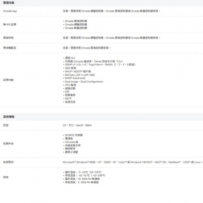 TP-LINK SX3832 Omada 24 埠 10GBASE-T L2+ 管理型交換器 (含 8 埠 10GE SFP+ 插槽)