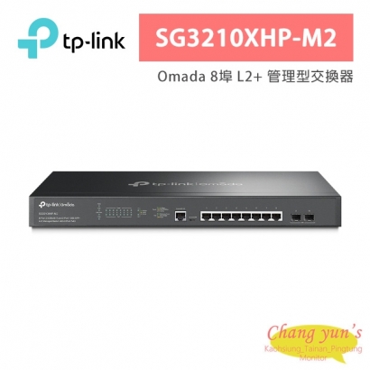 TP-LINK SG3210XHP-M2 Omada 8 埠 2.5GBASE-T 和 2 埠 10GE SFP+ L2+ 管理型交換器 (含 8 埠 PoE+)