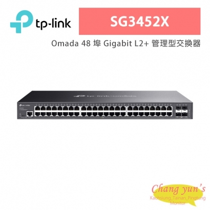 TP-LINK SG3452X Omada 48 埠 Gigabit L2+ 管理型交換器 (含 10GE SFP+ 插槽)