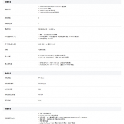 TP-LINK SG3452XP Omada 48 埠 Gigabit 和 4 埠 10GE SFP+ L2+ 管理型交換機 (含 48 埠 PoE+)