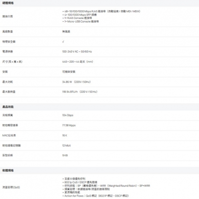 TP-LINK SG3452 Omada 48 埠 Gigabit L2+ 管理型交換器 (含 4 個 SFP 插槽)