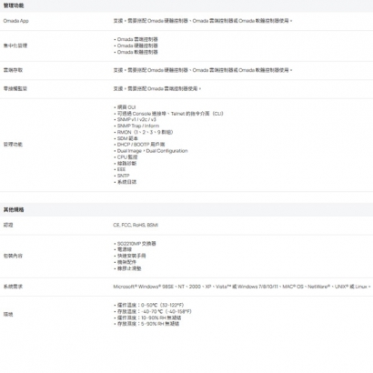 TP-LINK SG2210MP V5 Omada 10 埠 Gigabit 智慧型交換器 (含 8 埠 PoE+)