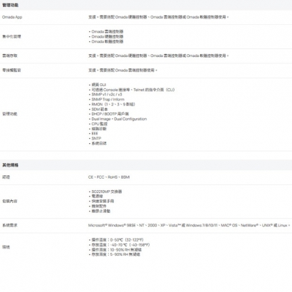 TP-LINK SG2210MP V4.20 Omada 10 埠 Gigabit 智慧型交換器 (含 8 埠 PoE+)