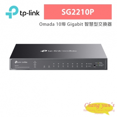 TP-LINK SG2210P Omada 10 埠 Gigabit 智慧型交換器 (含 8 埠 PoE+)