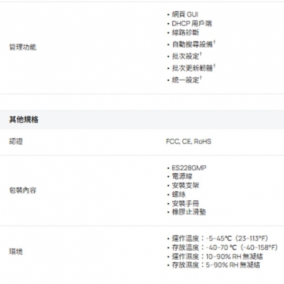 TP-LINK ES228GMP Omada 28 埠 Gigabit 簡易管理型交換器 (含 24 埠 PoE+)