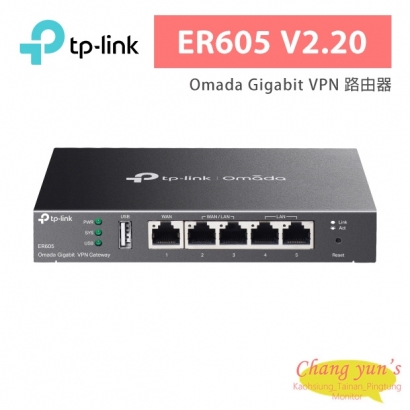 TP-LINK ER605 V2.20 Omada Gigabit VPN 路由器