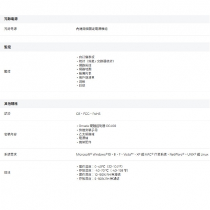 TP-LINK OC400 Omada 硬體控制器