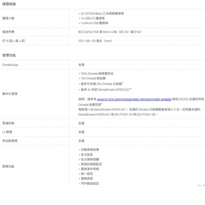 TP-LINK OC200 V2 Omada 硬體控制器